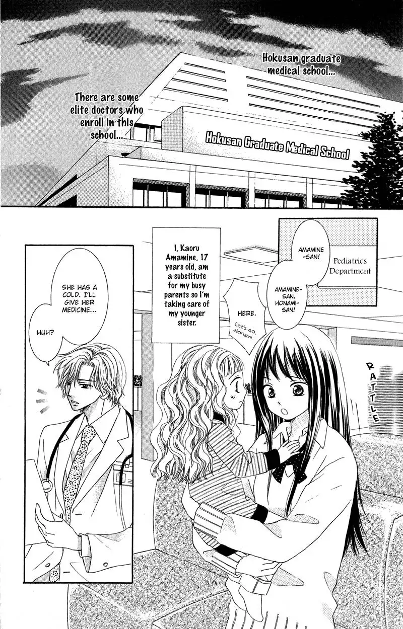 Dr. wa Ijiwaru na Kiss de Chapter 1 8